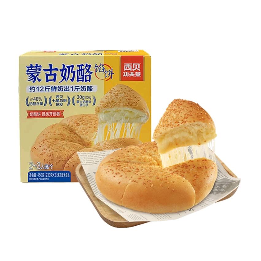 蒙古乳酪餡餅 冷凍食品 460g(230gx2)