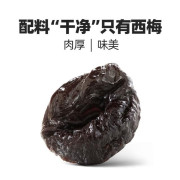 0庶糖 智利無核西梅800g