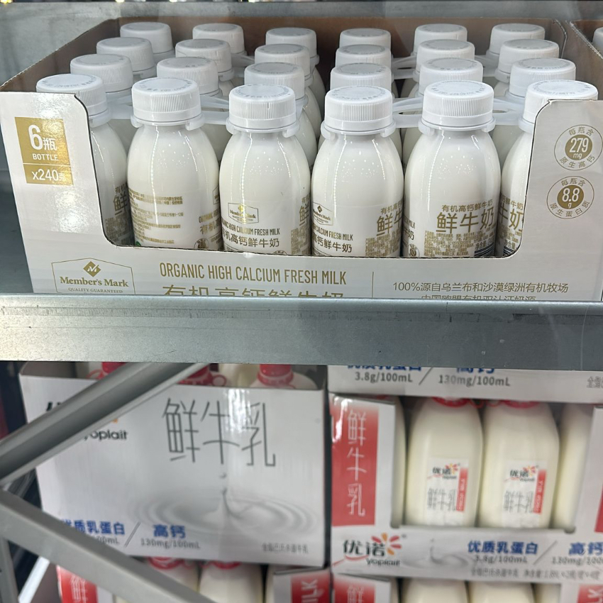 MM有機高鈣鮮牛奶 240g*6