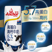 新西蘭進口高蛋白高鈣牛奶 250ml*24