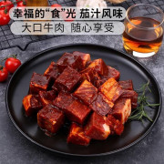 茄汁牛肉1.1 kg