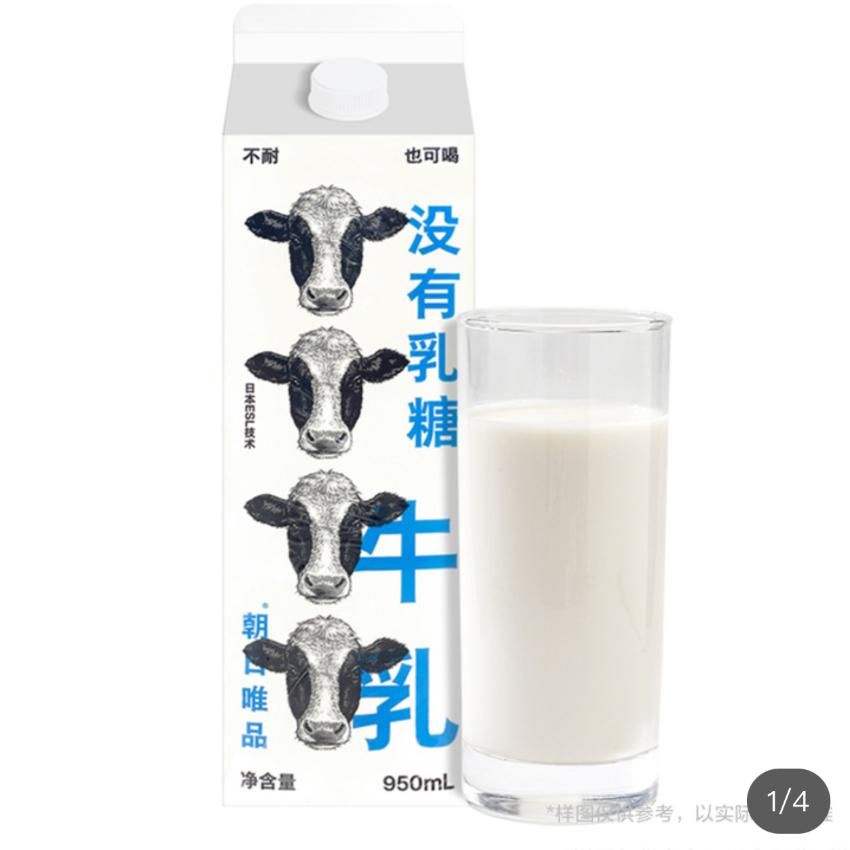 朝早唯品 零乳糖牛奶 950ml*2 C