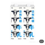 朝早唯品 零乳糖牛奶 950ml*2 C