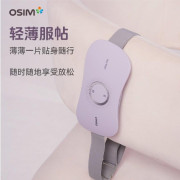 OSIM 腰腹溫熱儀OS-724S