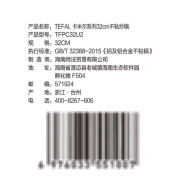 TEFAL 卡米爾系列32 cm不黏炒鍋