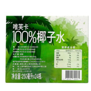 唯芙卡100%椰子水 250mL*24