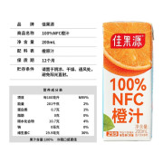 佳果園100%NFC橙汁 200ml *25