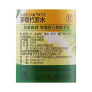 匠心熬煮茅根蔗水980ml HM