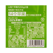 100%蘋果汁 2L HM