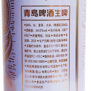 青島啤酒生啤 1L HM