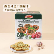 西班牙進口區芹蒜味麵包乾製品 170克*6