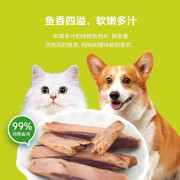 貓犬通用寵物零食烤鰹魚、烤雞小胸肉組合裝280g