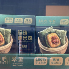 翠園 珍珠糯米雞 (急凍食品)