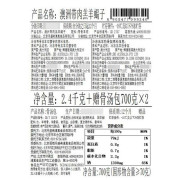 澳洲帶肉羔羊蠍子3.8kg (2.4kg帶骨羊肉+700g*2湯包)