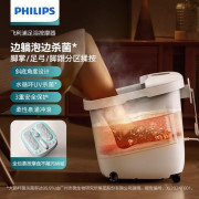 飛利浦(Philips) 足浴按摩器