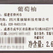 葡萄柚 2.6kg 6個 C