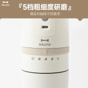 Bruno 手沖咖啡機