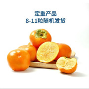 次朗吉柿 2kg