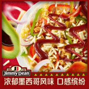 Jimmy Dean 墨西哥風味雞肉芝士餡餅 875克（175克x5)