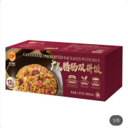 正大廣式臘腸雙拼飯 C