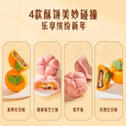 MM 酥餅四式禮盒 1.32kg