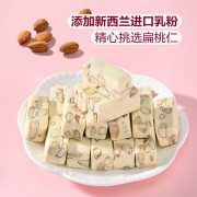 扁桃仁牛奶糖 480g