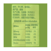 鹽焗開心果 1.13kg