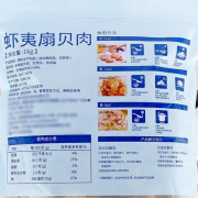 蝦夷扇貝肉 1kg