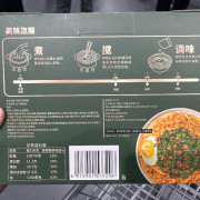 燒椒牛肉拌麵*6