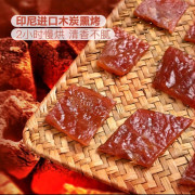 炭燒豬肉脯500g