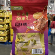 卤香味紫衣腰果仁 800克  C