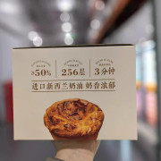 焦糖可頌蛋撻 80g*12粒 C