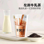 左岸牛乳茶 奶茶飲料250毫升毫升x6(保質期45天)