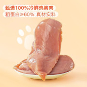 寵物零食犬用雞胸肉乾600g