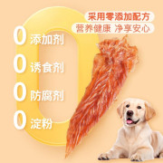 寵物零食犬用雞胸肉乾600g