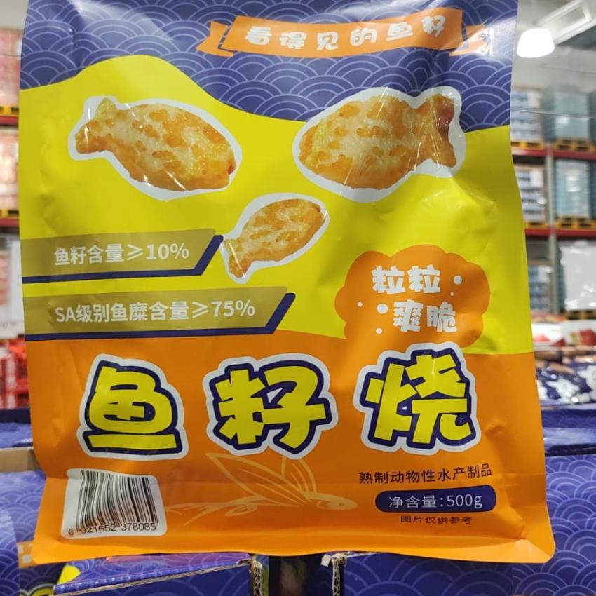 魚籽燒500g