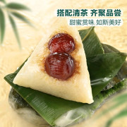 甜粽組合1kg(豆沙粽100g*5+蜜棗粽100g*5)