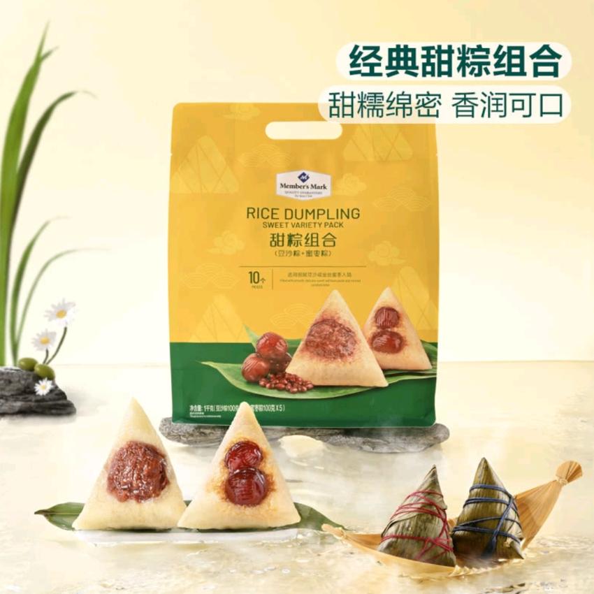 甜粽組合1kg(豆沙粽100g*5+蜜棗粽100g*5)